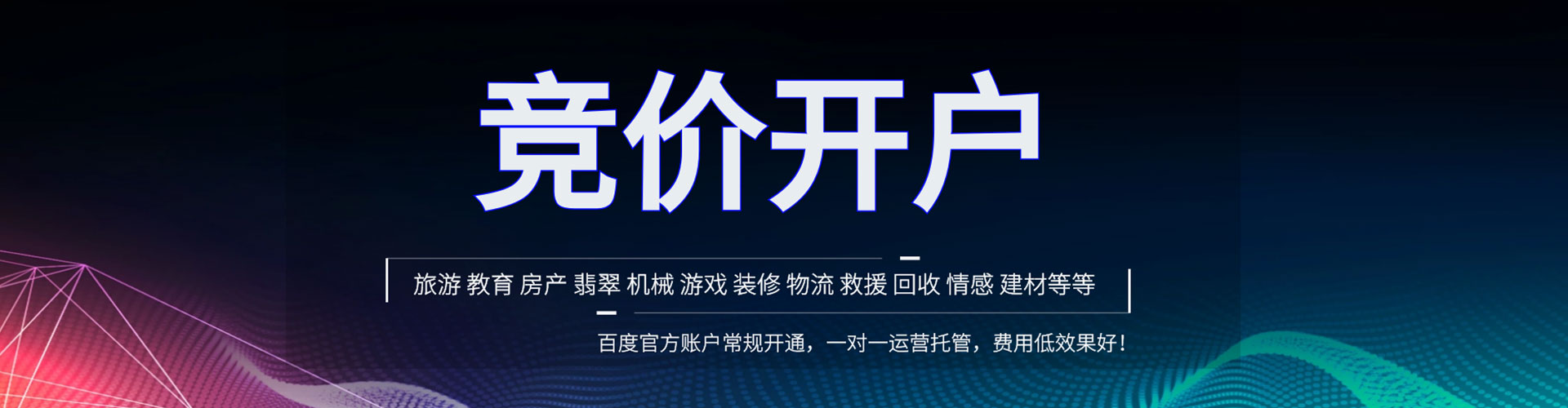 武进百度如何推广